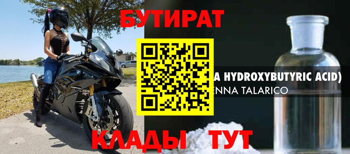 Новоалександровск  Бутират Butirat  Вход с VPN 