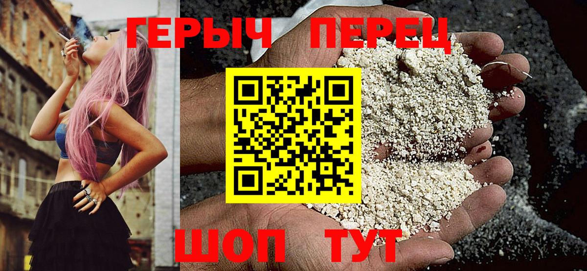 ГЕРОИН гречка Новоалександровск