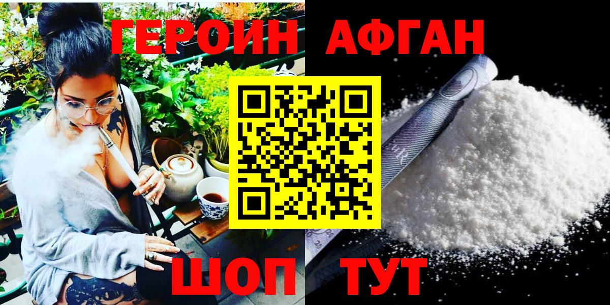 Новоалександровск  Героин гречка  Вход с VPN 