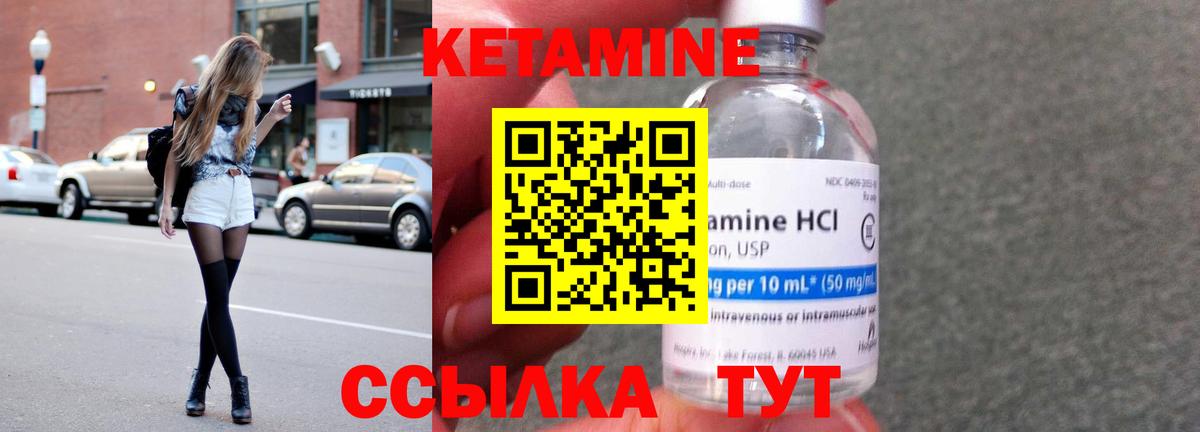Кетамин VHQ  Вход с VPN  Новоалександровск 