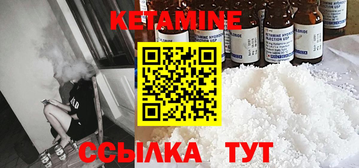 КЕТАМИН ketamine Новоалександровск