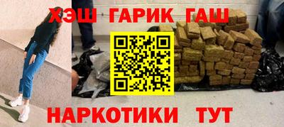 синтетический гашиш Тверь