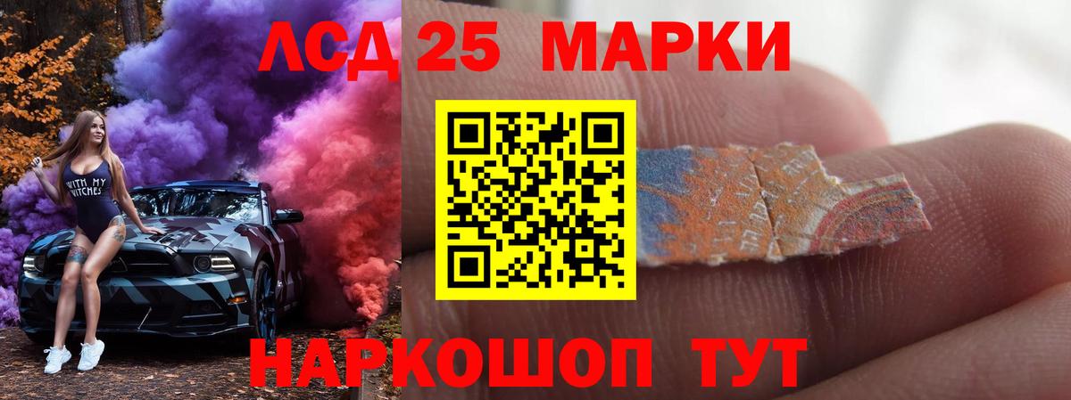 Лсд 25 экстази ecstasy Новоалександровск