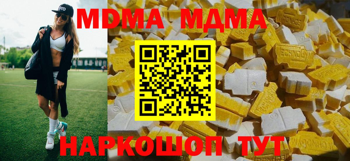 MDMA  МДМА crystal  MDMA кристаллы  Вход с VPN  Новоалександровск 