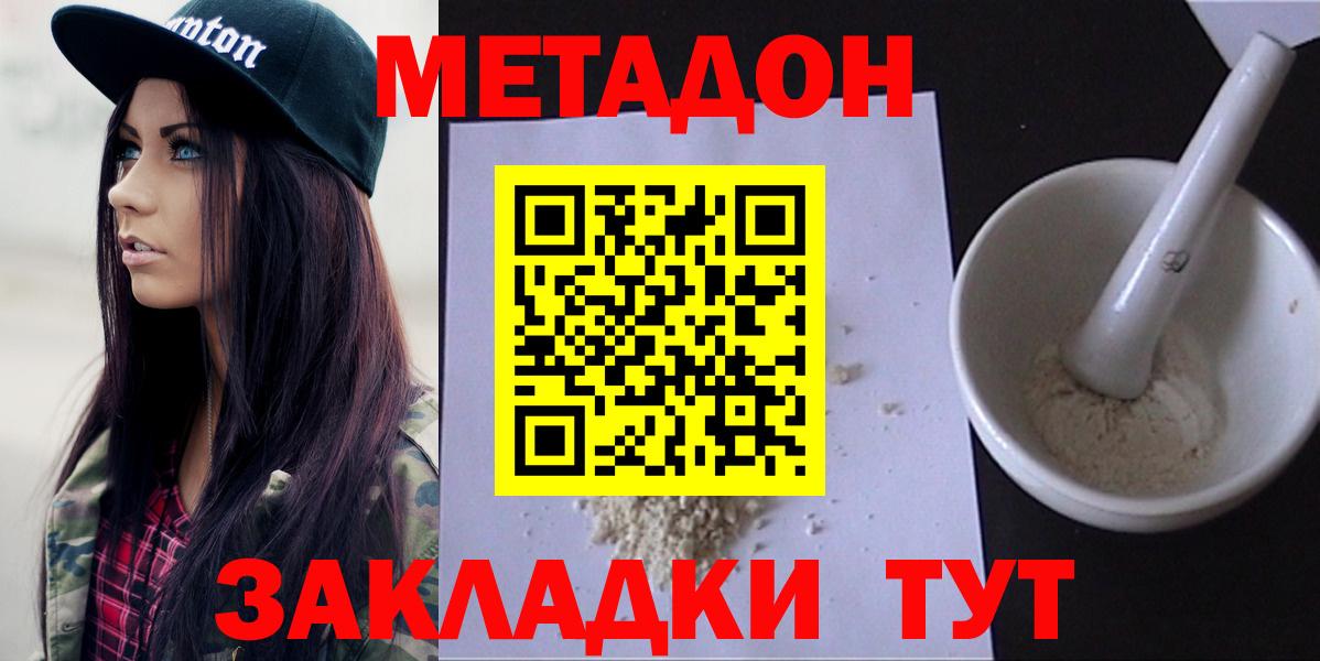 МЕТАДОН VHQ  МЕГА ONION  Вход с VPN  Новоалександровск  МЕТАДОН мёд 