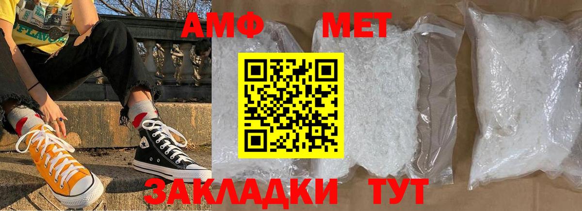 МЕТАМФЕТАМИН Декстрометамфетамин 99.9%  МЕТАМФЕТАМИН Декстрометамфетамин 99.9%  Метамфетамин  Вход с VPN  Новоалександровск 