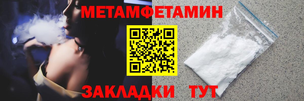 Первитин кристалл Новоалександровск