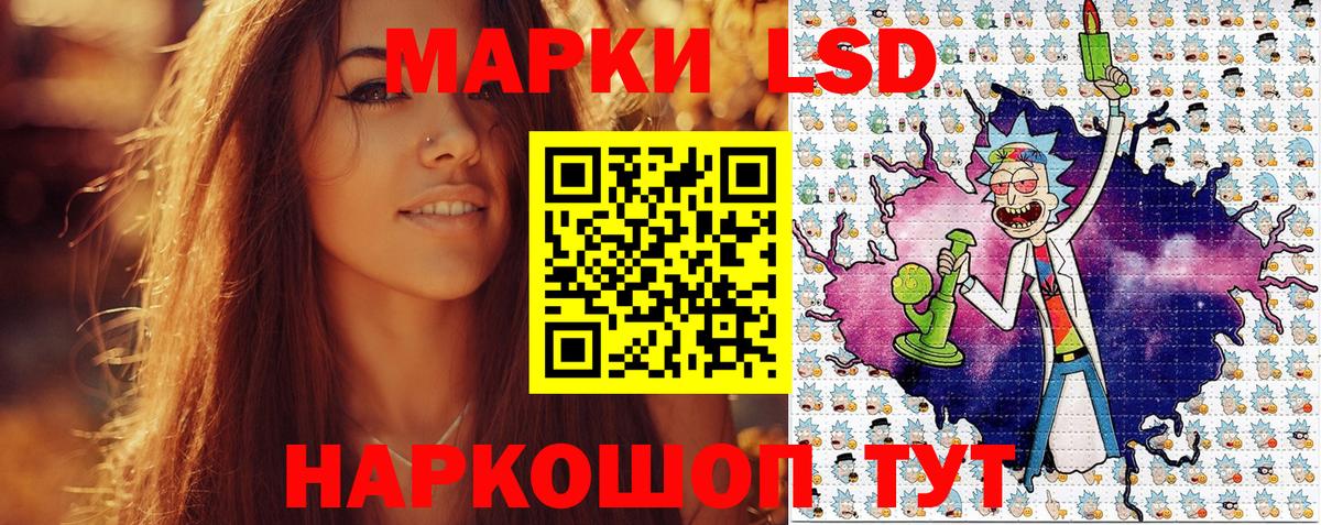 Наркотические марки 1,5мг Новоалександровск