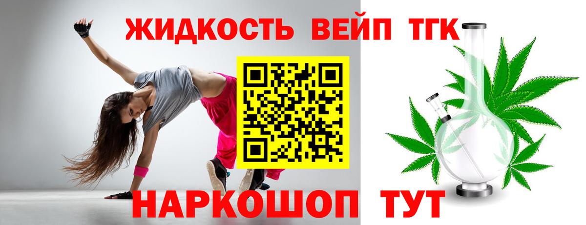 ТГК вейп Новоалександровск