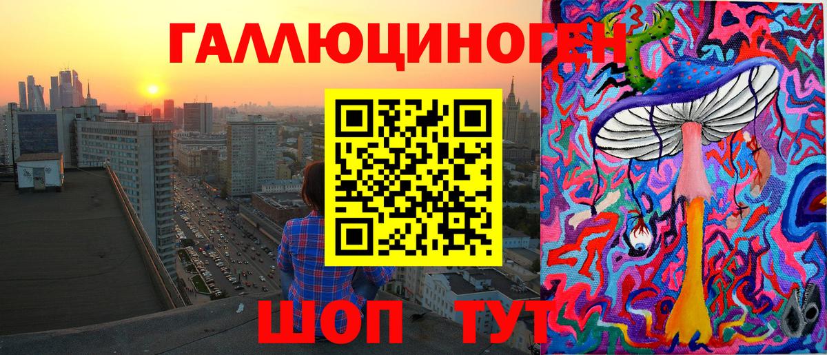 Галлюциногенные грибы Magic Shrooms  Псилоцибиновые грибы ЛСД  Новоалександровск  Вход с VPN 